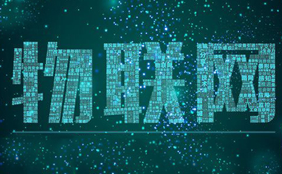 智能穿戴產品設計，為物聯網世界而設計